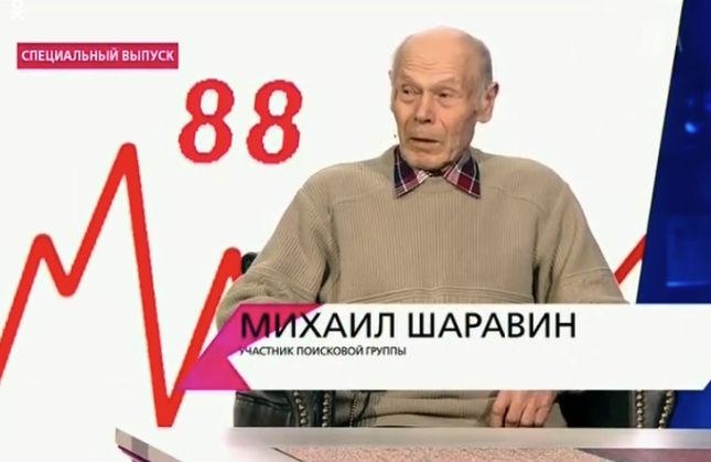 Умер Михаил Шаравин. Он первым нашел палатку погибшей группы Дятлова