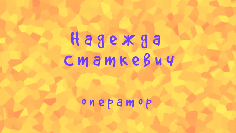 Первый Поцелуй - Надежда Статкевич