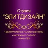 НАТЯЖНЫЕ ПОТОЛКИ ВОЛОГДА