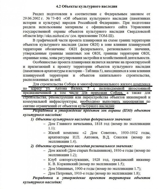Скандал вокруг сквера-храма, наверное, не одной душе дал повод определиться и закоснеть в своей антиклерикальности Земная церковь (феодальная корпорация с маленькой буквы), как всегда , не