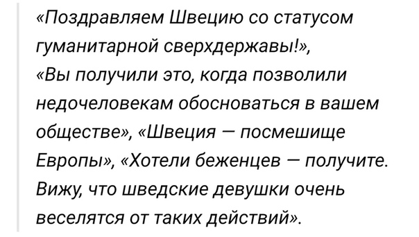 Посмешище Европы: сеть взорвал ролик, где мигрант избил шведского подростка Шведская блогосфера кипит из-за ролика, где арабский беженец избивает 15-летнего шведского подростка. Инцидент уже