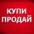Купи Продай Казань Барахолка