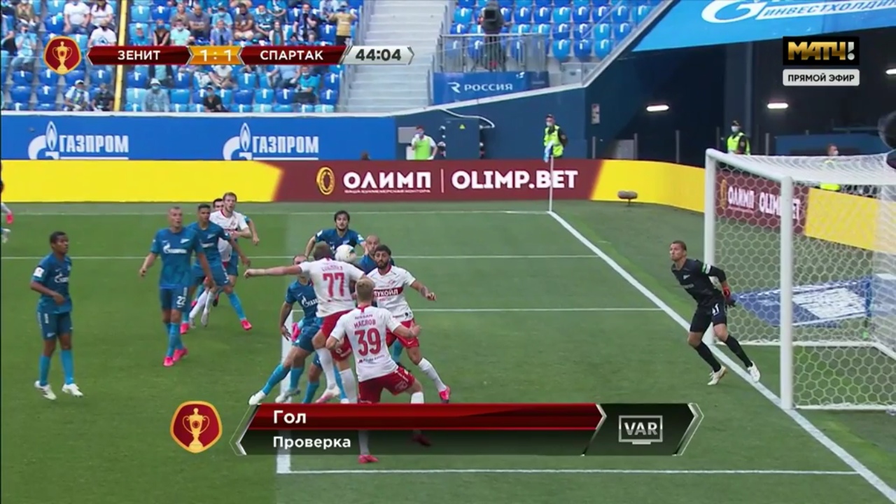 Зенит - Спартак, 2:1. Кубок России. Отмененный гол Жиго