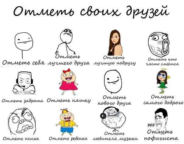 подкладывай картинки чтобы отмечать там друзей ребенок, проживающий квартире