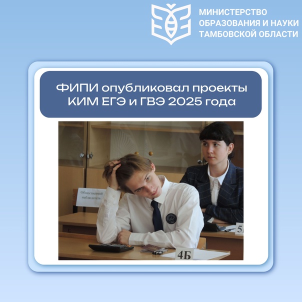 Проекты ким егэ 2025
