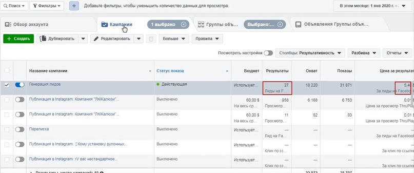 Настройка таргетированной рекламы instagram в нише производства и установки жалюзи., изображение №19