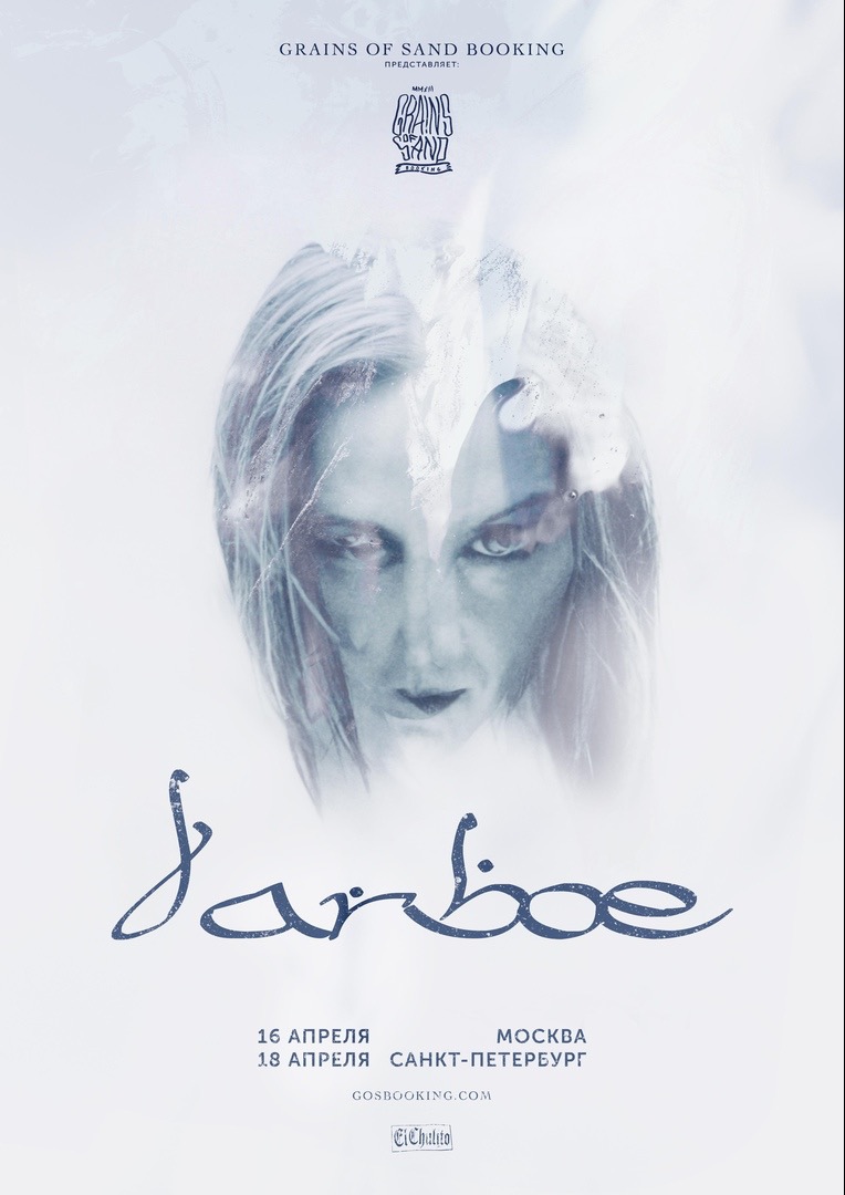 Концерт группы JARBOE