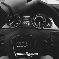 Фотография Сашы Бурилы ВКонтакте