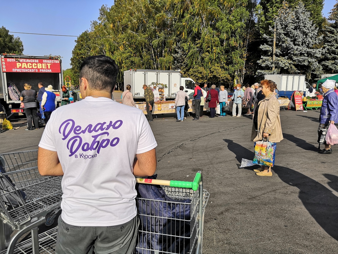 В Курске на заключительной в сезоне осенней ярмарке продолжат работать волонтеры