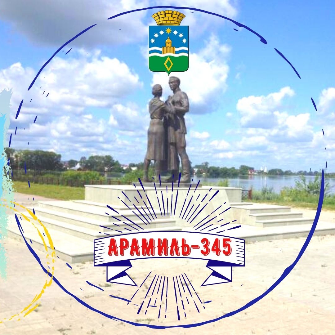Афиша Екатеринбург День города Арамиль 2020